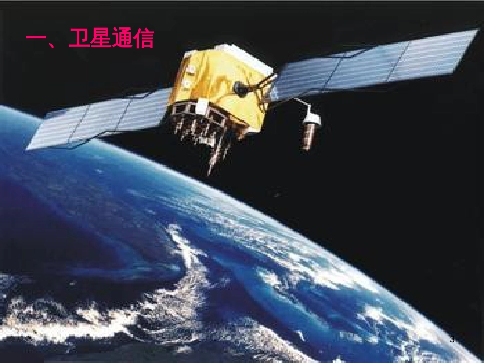九年级化学上册 3.3 元素习题课件 （新版）新人教版 (465)_第3页