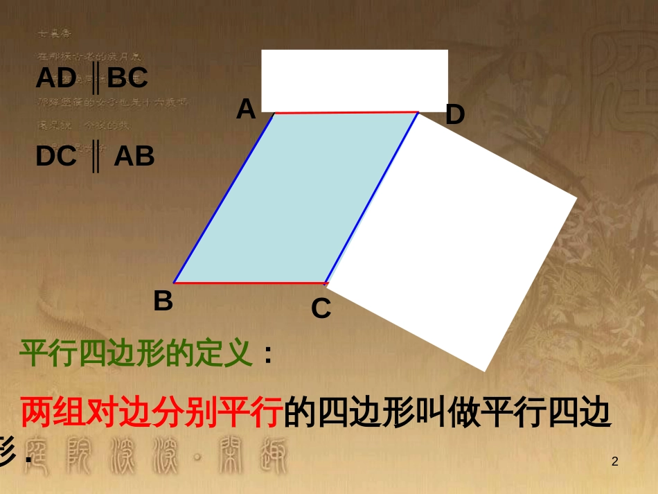 八年级数学下册《6.3 反比例函数的应用》课件2 （新版）浙教版 (44)_第2页