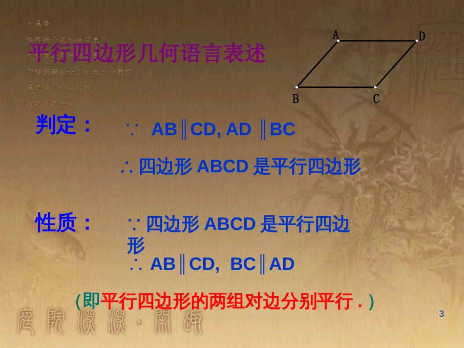 八年级数学下册《6.3 反比例函数的应用》课件2 （新版）浙教版 (44)_第3页