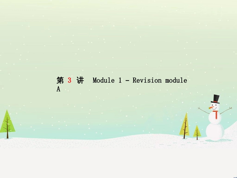 中考化学总复习 第二部分 专题复习 高分保障 专题1 气体的制取与净化课件 新人教版 (51)_第2页