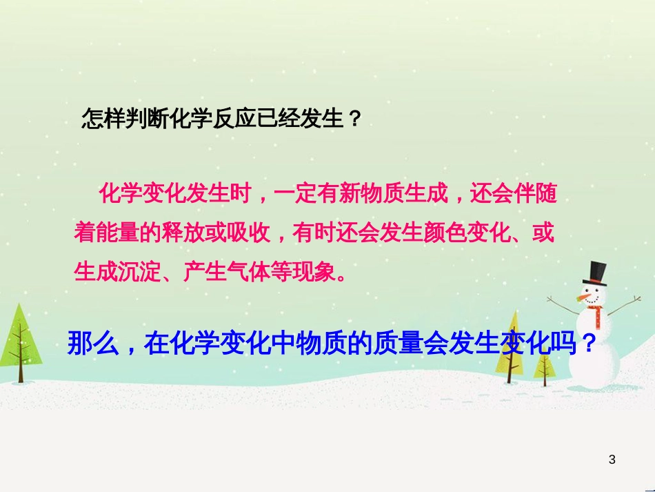 九年级化学上册 3.3 元素习题课件 （新版）新人教版 (604)_第3页