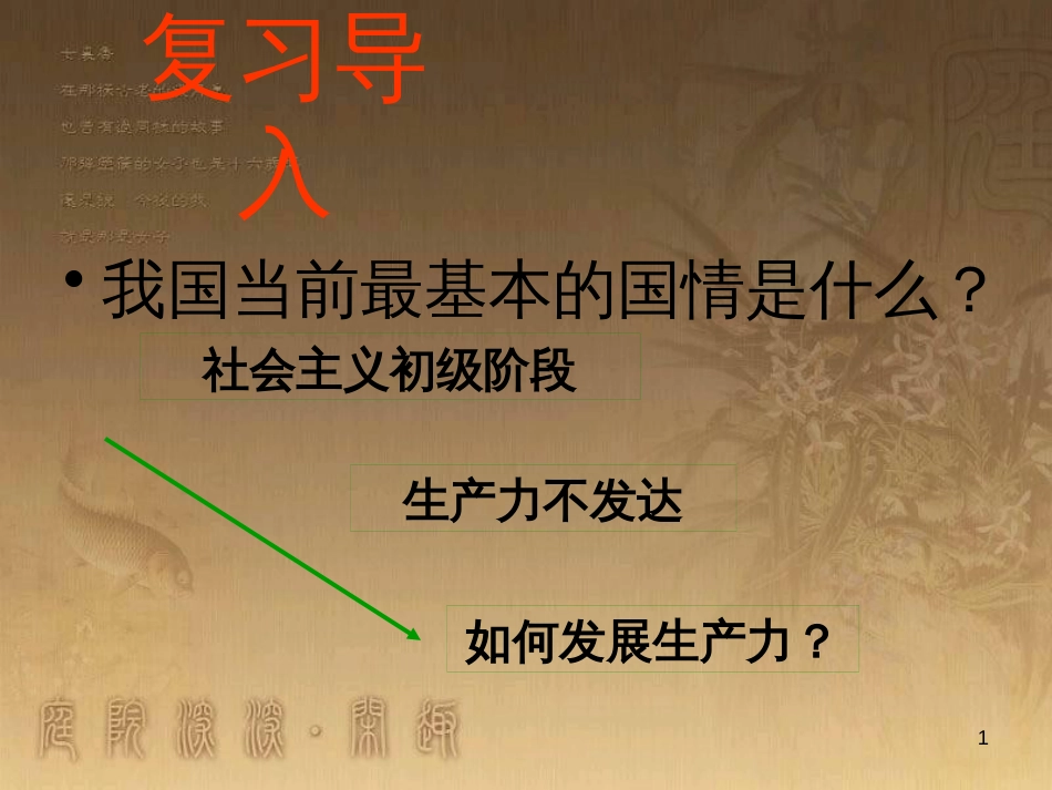 中考数学总复习 专题8 动点问题探究（二）课件 (36)_第1页