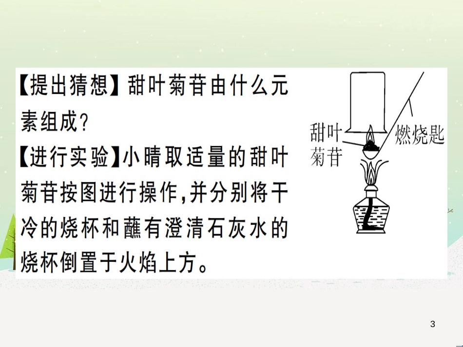 九年级化学下册 第八单元 金属和金属材料 第1课时 几种重要的金属习题课件 （新版）新人教版 (13)_第3页