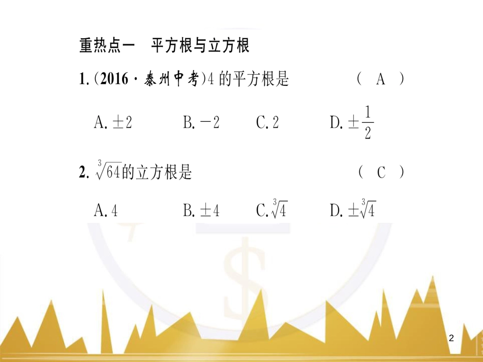 九年级英语上册 Module 11 Photos基础梳理课件 （新版）外研版 (648)_第2页