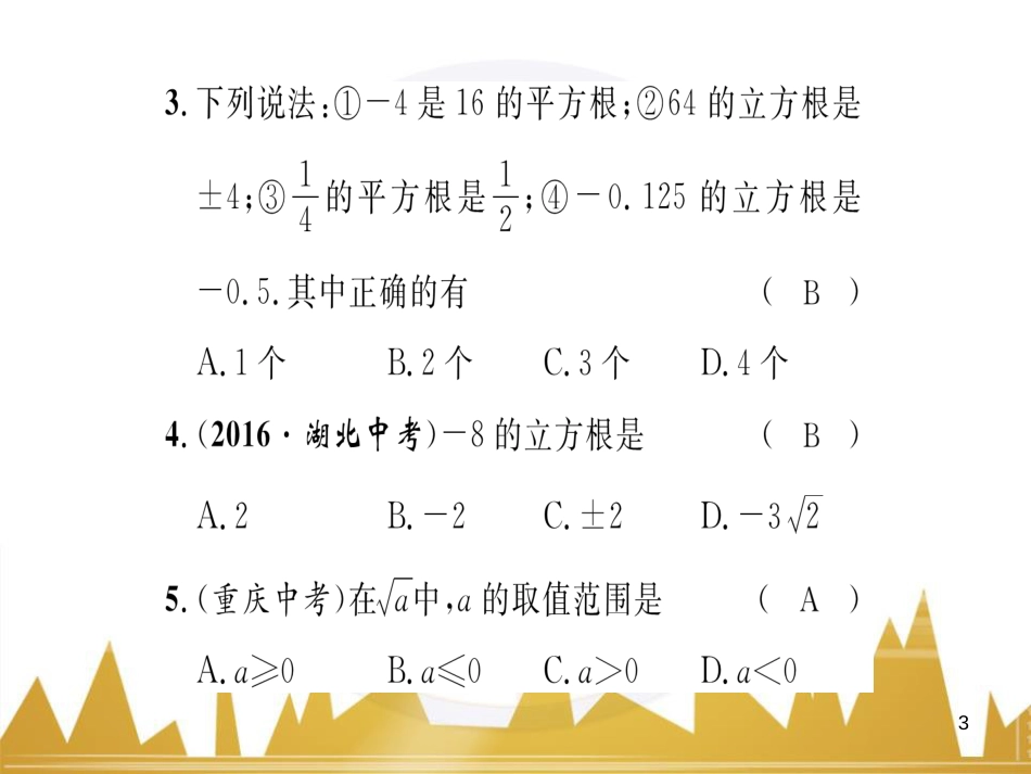 九年级英语上册 Module 11 Photos基础梳理课件 （新版）外研版 (648)_第3页