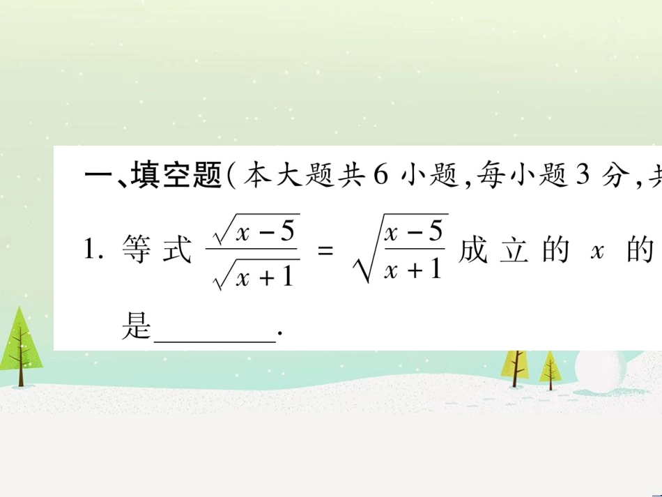 中考化学总复习 第1部分 教材系统复习 九上 第1单元 走进化学世界 第1课时 物质的变化和性质（精讲）课件 (6)_第2页