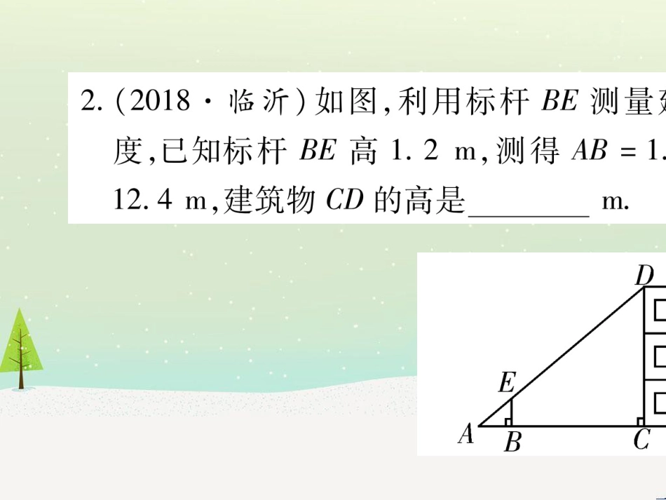 中考化学总复习 第1部分 教材系统复习 九上 第1单元 走进化学世界 第1课时 物质的变化和性质（精讲）课件 (6)_第3页