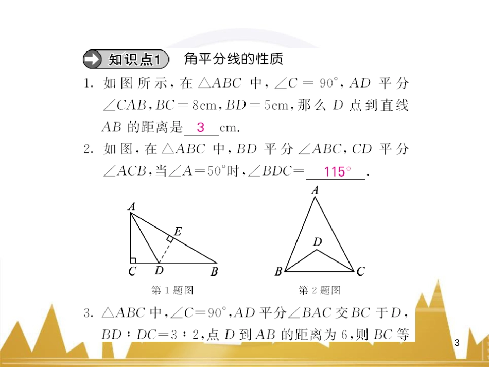 九年级英语上册 Module 11 Photos基础梳理课件 （新版）外研版 (453)_第3页