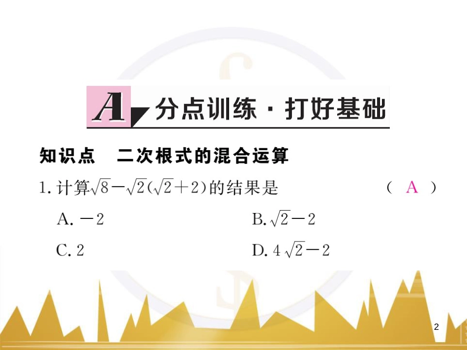 九年级英语上册 Module 11 Photos基础梳理课件 （新版）外研版 (212)_第2页