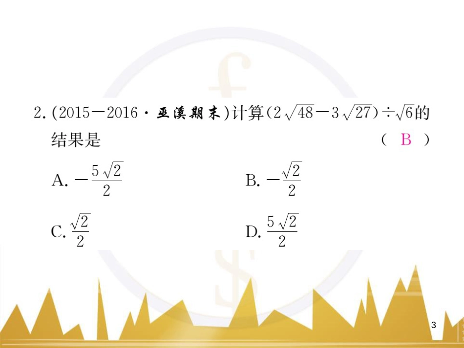 九年级英语上册 Module 11 Photos基础梳理课件 （新版）外研版 (212)_第3页