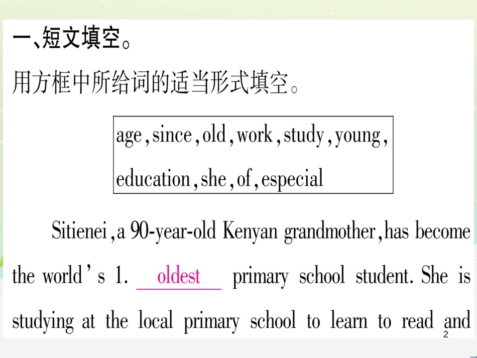 九年级数学下册 第1章 直角三角形的边角关系 1 (56)_第2页