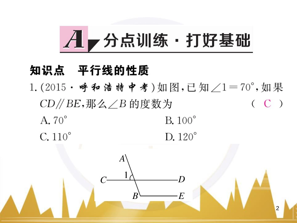 九年级英语上册 Module 11 Photos基础梳理课件 （新版）外研版 (379)_第2页