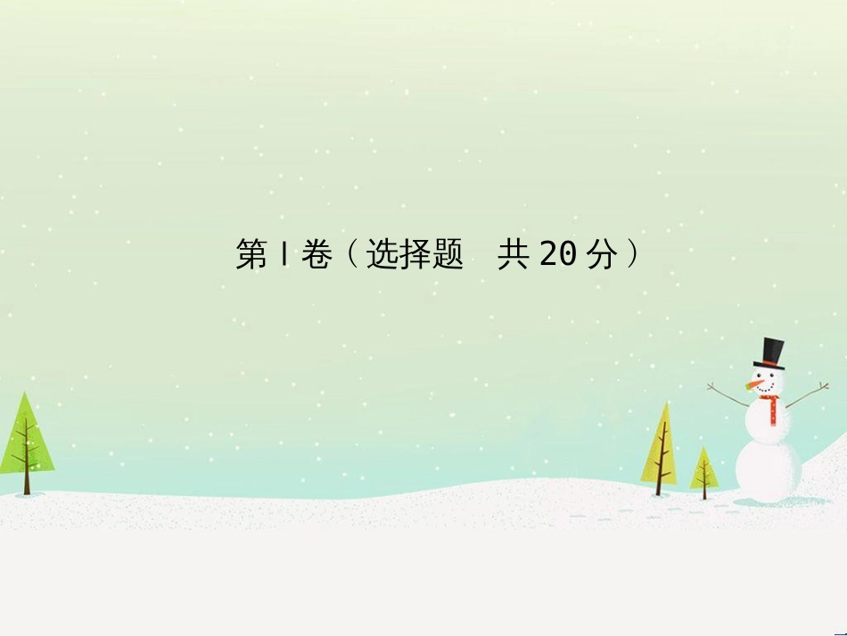 中考化学总复习 第二部分 专题复习 高分保障 专题1 曲线、表格、流程图题课件 (19)_第3页