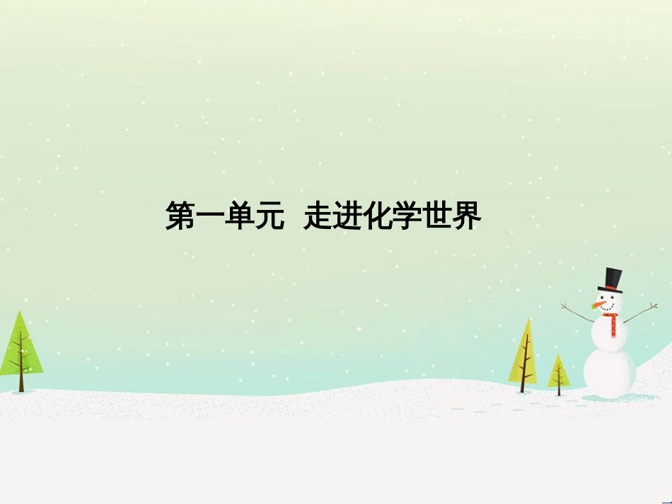 中考化学总复习 第二部分 专题复习 高分保障 专题1 气体的制取与净化课件 新人教版 (94)_第2页