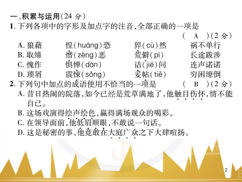九年级英语上册 Module 11 Photos基础梳理课件 （新版）外研版 (1105)_第2页