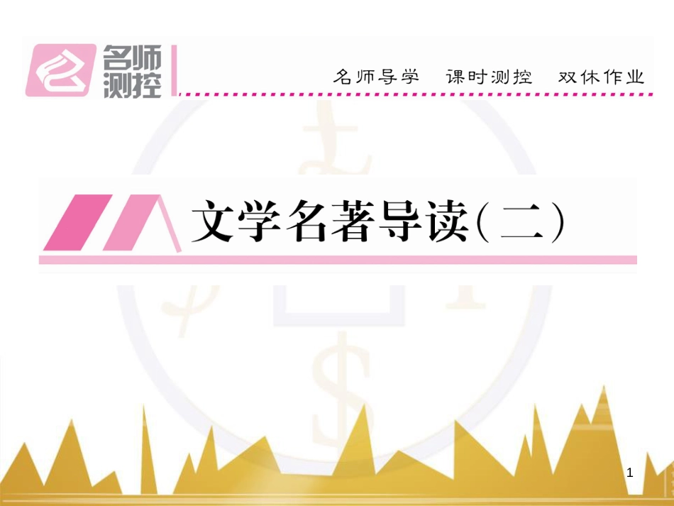 九年级英语上册 Module 11 Photos基础梳理课件 （新版）外研版 (1094)_第1页