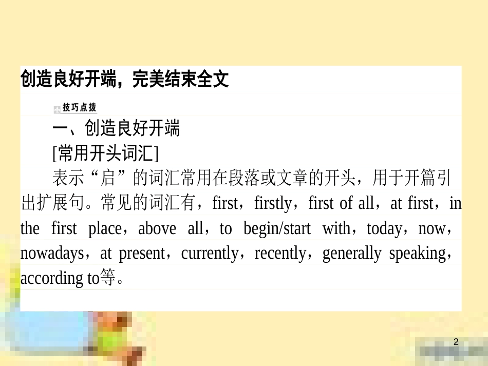 高中数学 第一章 解三角形章末复习提升课课件 新人教A版必修5 (902)_第2页