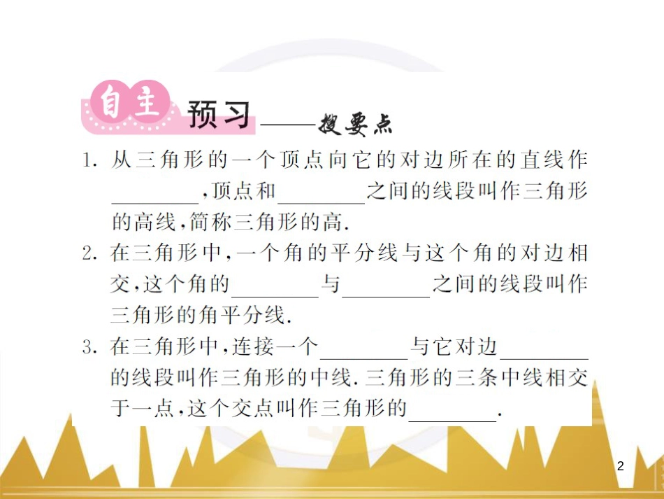 九年级英语上册 Module 11 Photos基础梳理课件 （新版）外研版 (149)_第2页