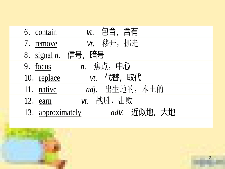 高中数学 第一章 解三角形章末复习提升课课件 新人教A版必修5 (885)_第3页