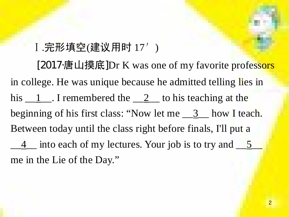 高考政治一轮总复习 第三部分 文化生活 第4单元 发展中国特色社会主义文化 第九课 建设社会主义文化强国限时规范特训课件 (1178)_第2页