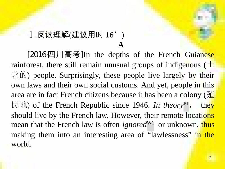 高考政治一轮总复习 第三部分 文化生活 第4单元 发展中国特色社会主义文化 第九课 建设社会主义文化强国限时规范特训课件 (1202)_第2页