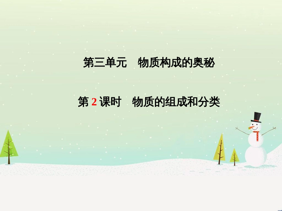 中考化学总复习 第二部分 专题复习 高分保障 专题1 气体的制取与净化课件 新人教版 (102)_第2页