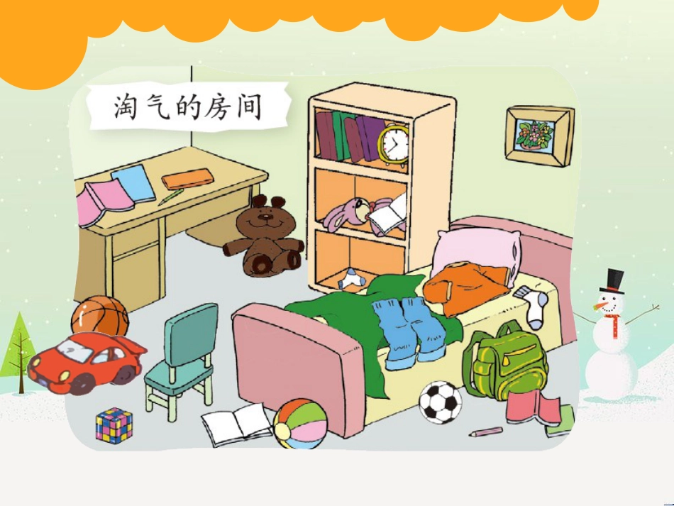 三年级数学上册 第八单元 分数的初步认识（第1课时）分数的初步认识课件1 西师大版 (85)_第3页