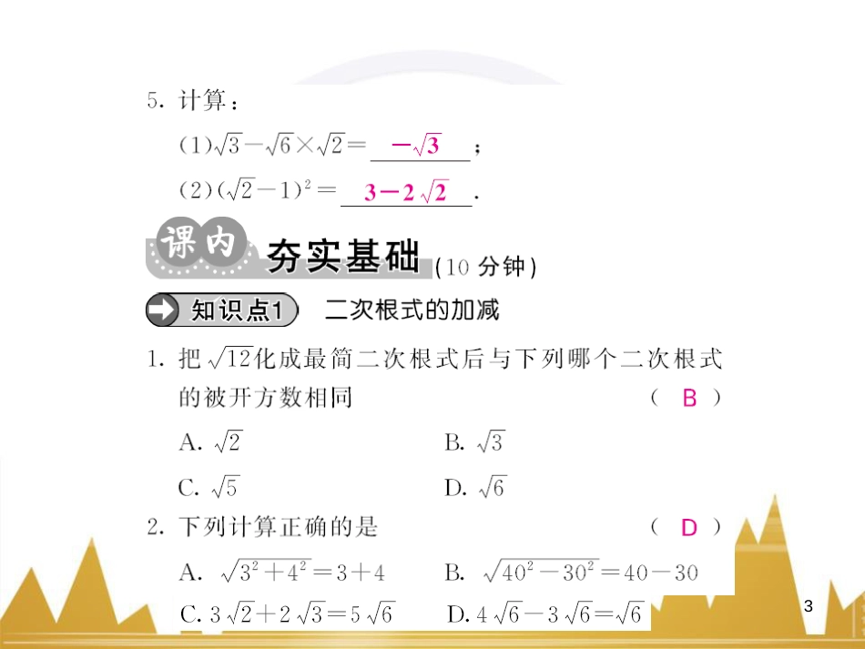 九年级英语上册 Module 11 Photos基础梳理课件 （新版）外研版 (209)_第3页