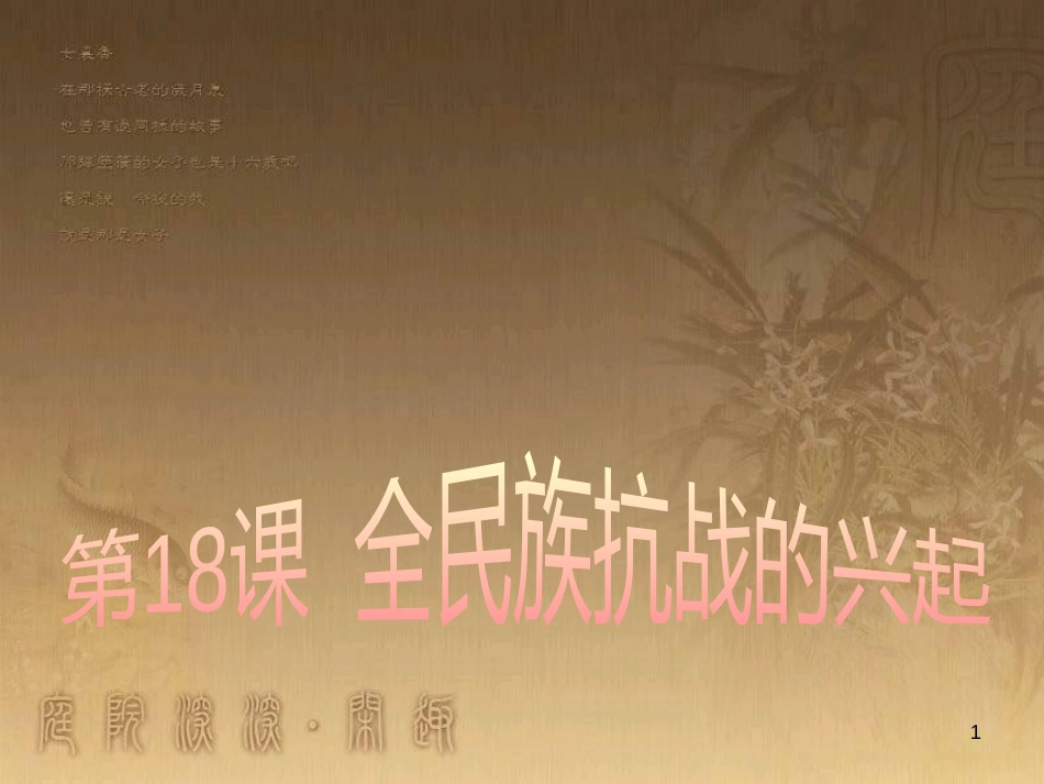 高中地理 第三章 区域产业活动 3.3 工业区位因素与地域联系课件 湘教版必修2 (12)_第1页