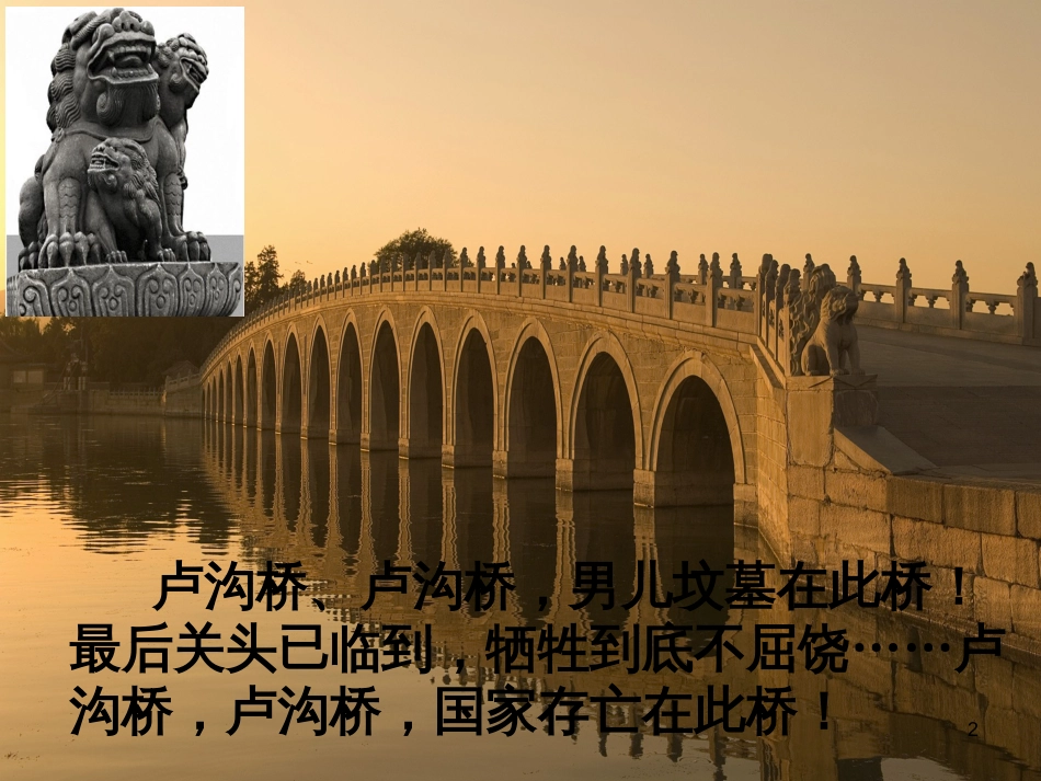 高中地理 第三章 区域产业活动 3.3 工业区位因素与地域联系课件 湘教版必修2 (12)_第2页