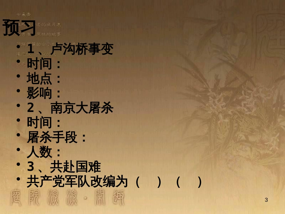 高中地理 第三章 区域产业活动 3.3 工业区位因素与地域联系课件 湘教版必修2 (12)_第3页