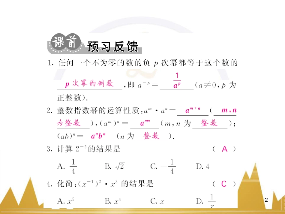 九年级英语上册 Module 11 Photos基础梳理课件 （新版）外研版 (618)_第2页