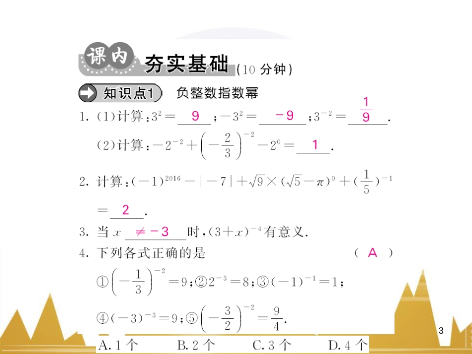 九年级英语上册 Module 11 Photos基础梳理课件 （新版）外研版 (618)_第3页