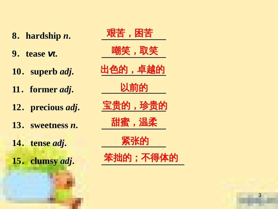 高考政治一轮复习 第一单元 文化与生活单元优化总结课件 新人教版必修3 (515)_第3页