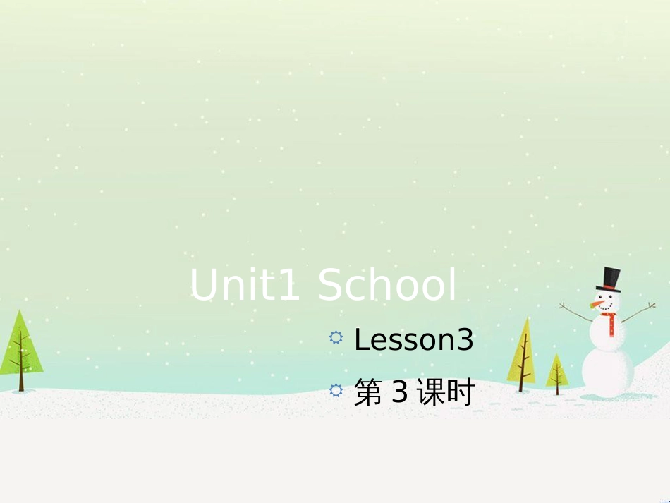 一年级英语上册 Unit 1 School（第1课时）教学课件 人教新起点 (13)_第1页