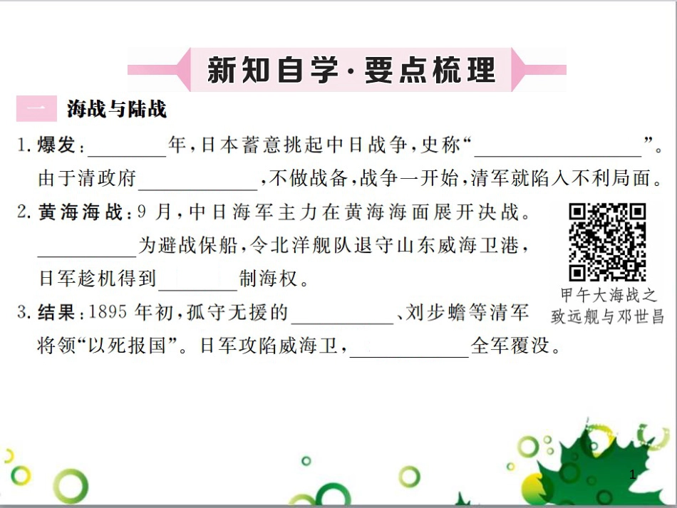 二年级数学上册 第2单元 100以内的加法和减法（退位减）课件 新人教版 (255)_第1页