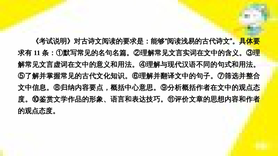 高考政治一轮总复习 第三部分 文化生活 第4单元 发展中国特色社会主义文化 第九课 建设社会主义文化强国限时规范特训课件 (1223)_第2页