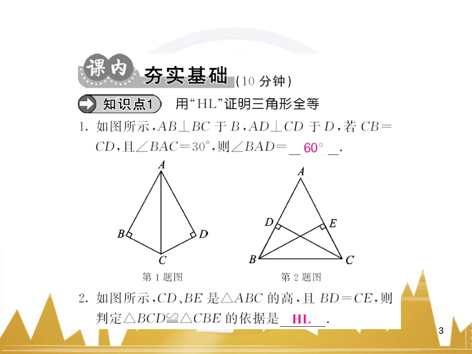 九年级英语上册 Module 11 Photos基础梳理课件 （新版）外研版 (425)_第3页