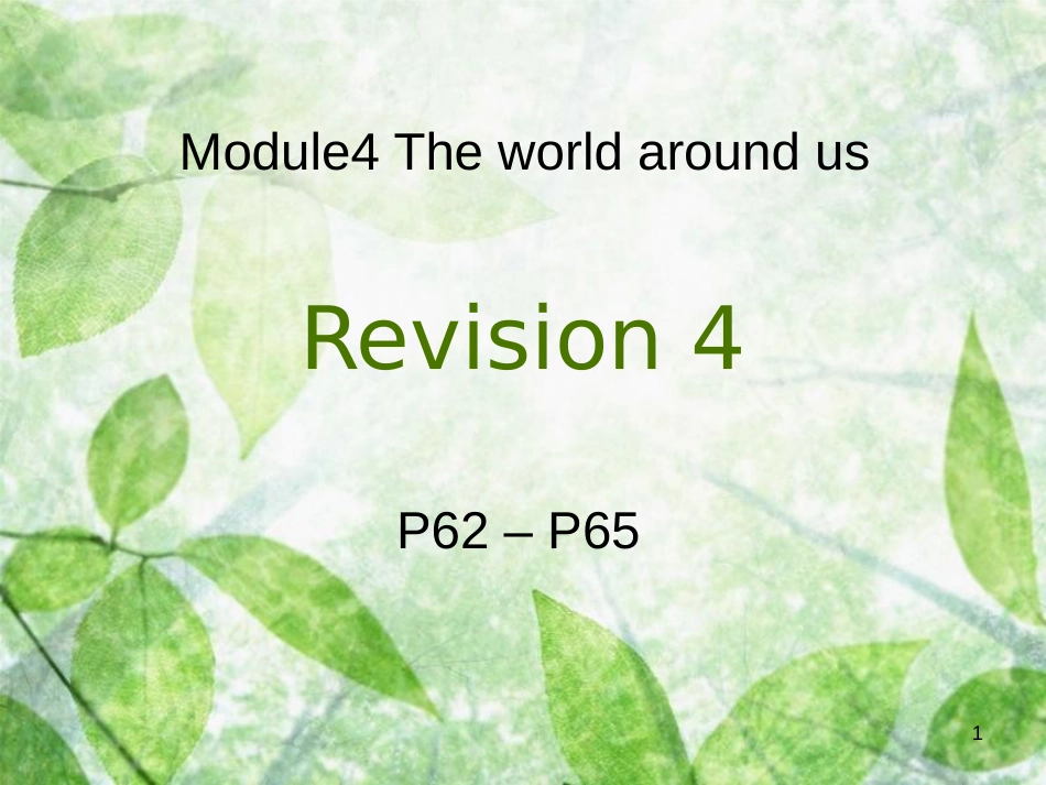 四年级英语上册 Module 4 The world around（Revision）课件 牛津上海版_第1页
