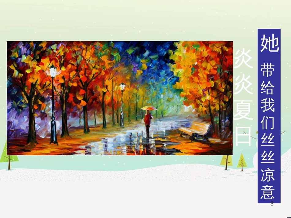 九年级化学上册 3.3 元素习题课件 （新版）新人教版 (630)_第3页