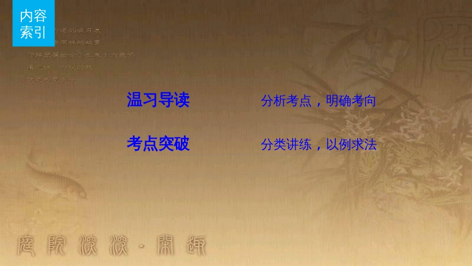 中考数学总复习 专题8 动点问题探究（二）课件 (75)_第2页