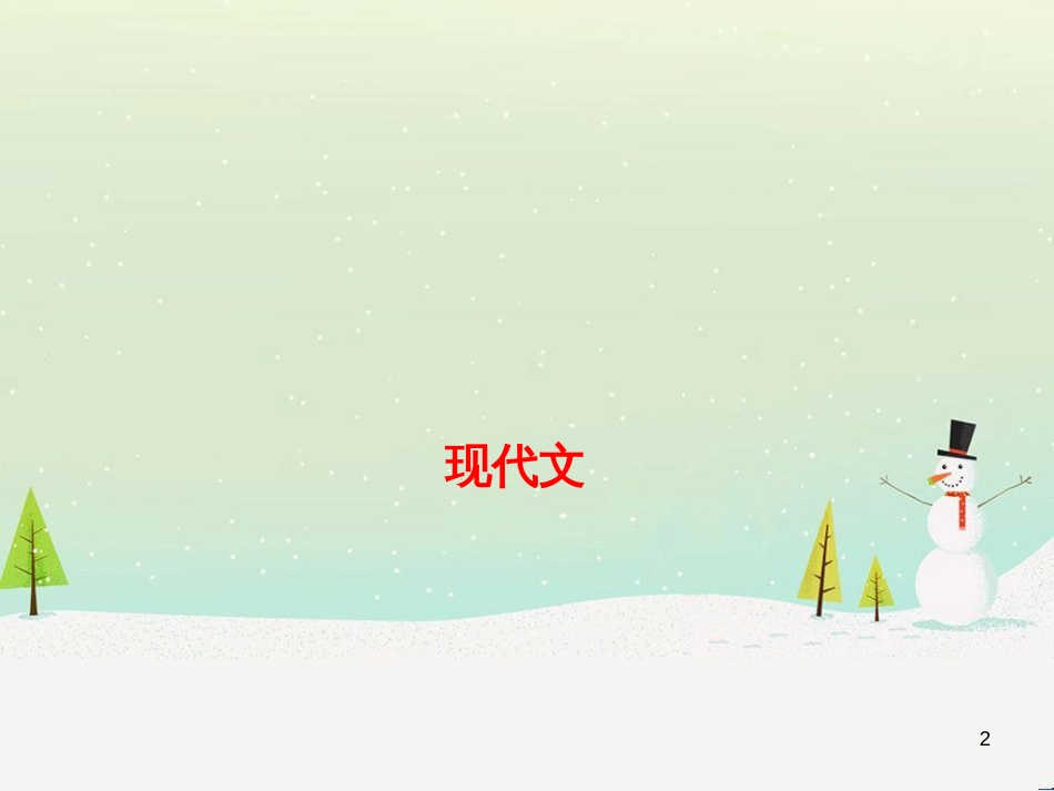 中考地理 第二部分 专题复习 高分保障 专题二 自然环境与人类活动课件 (26)_第2页