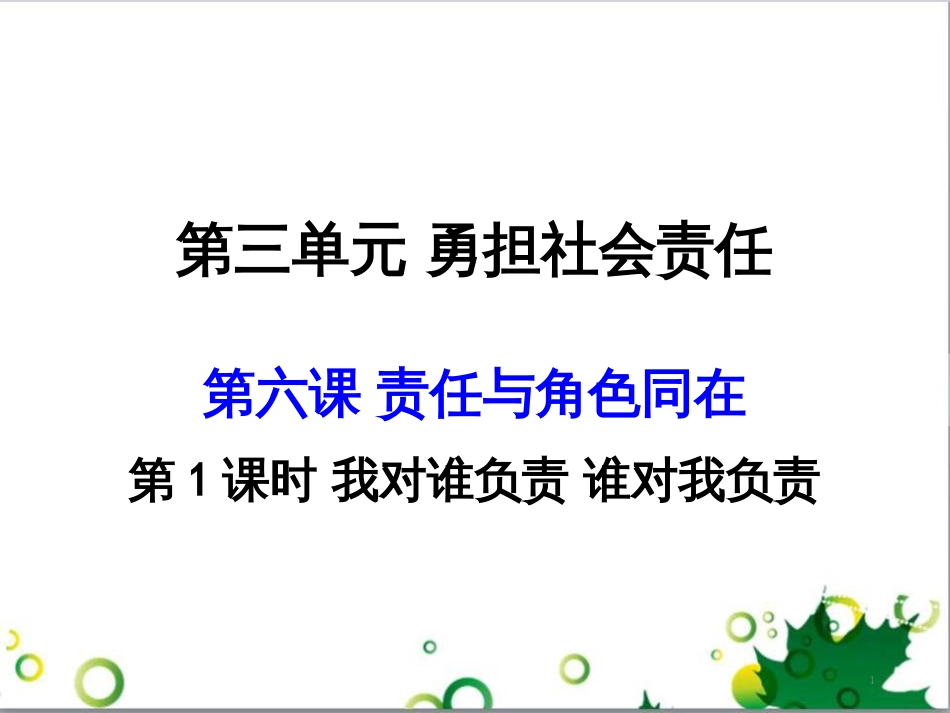 二年级数学上册 第2单元 100以内的加法和减法（退位减）课件 新人教版 (58)_第1页