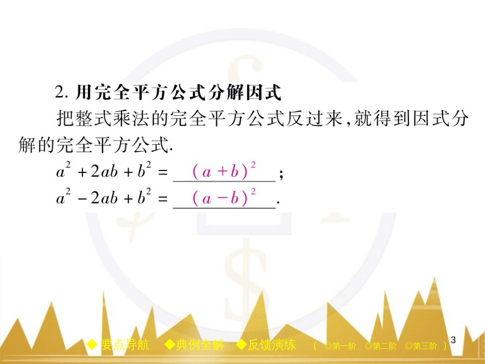 九年级英语上册 Module 11 Photos基础梳理课件 （新版）外研版 (598)_第3页