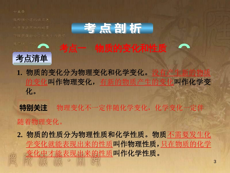 中考科学 电功、电功率复习课件 (37)_第3页