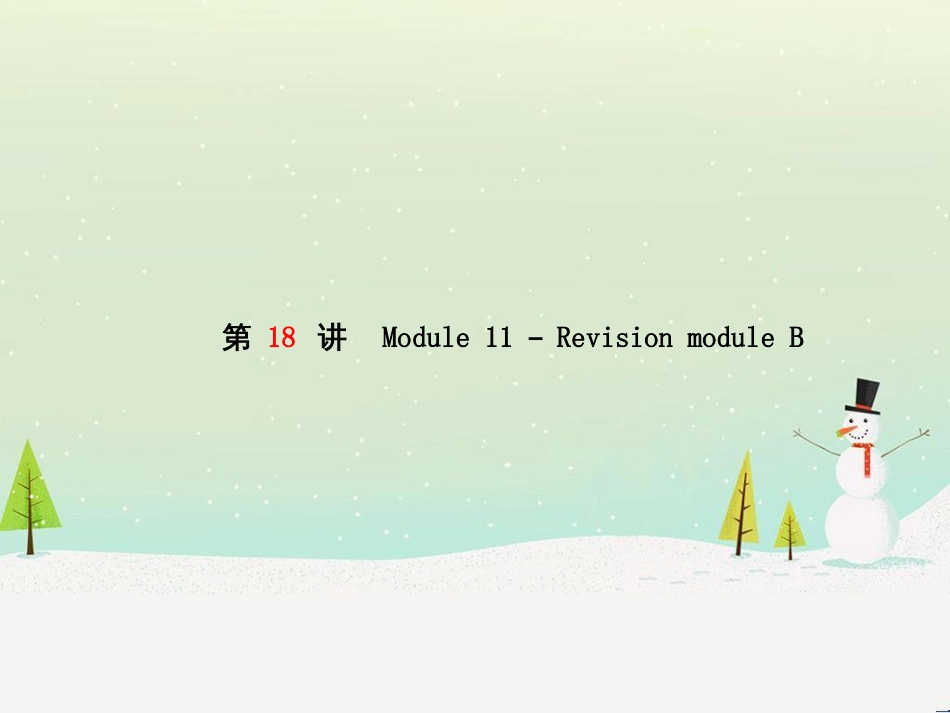 中考化学总复习 第二部分 专题复习 高分保障 专题1 气体的制取与净化课件 新人教版 (58)_第2页
