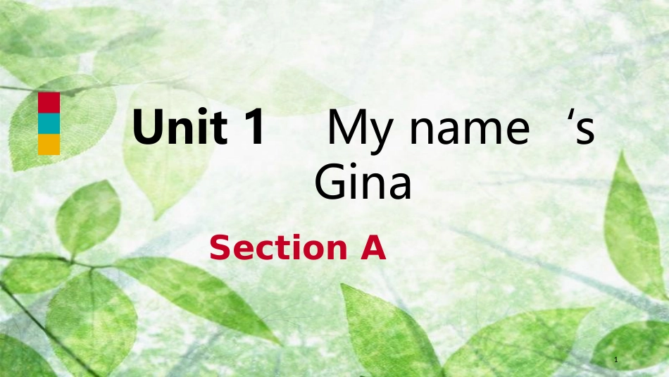 七年级英语上册 Unit 1 My name’s Gina Section A优质课件 （新版）人教新目标版_第1页