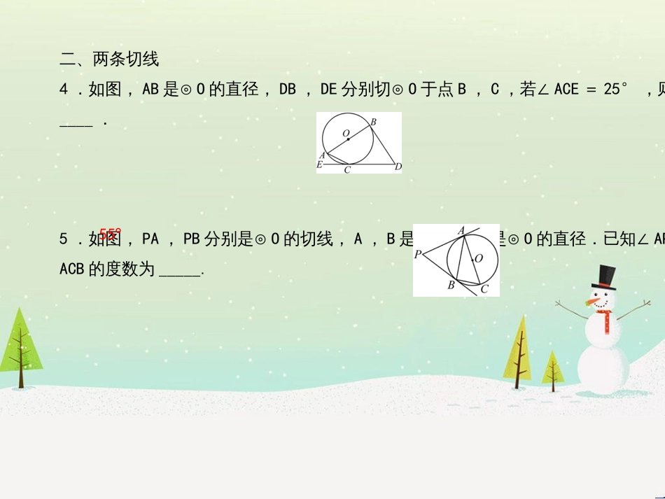 九年级数学上册 第二十二章 二次函数 专题6 运用待定系数法求二次函数的解析式课件 （新版）新人教版 (25)_第3页