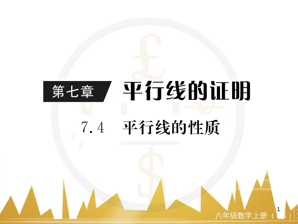 九年级英语上册 Module 11 Photos基础梳理课件 （新版）外研版 (378)_第1页