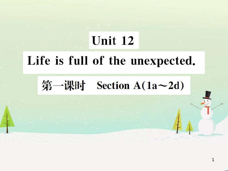 九年级数学上册 第二十二章 二次函数检测卷习题课件 （新版）新人教版 (32)_第1页